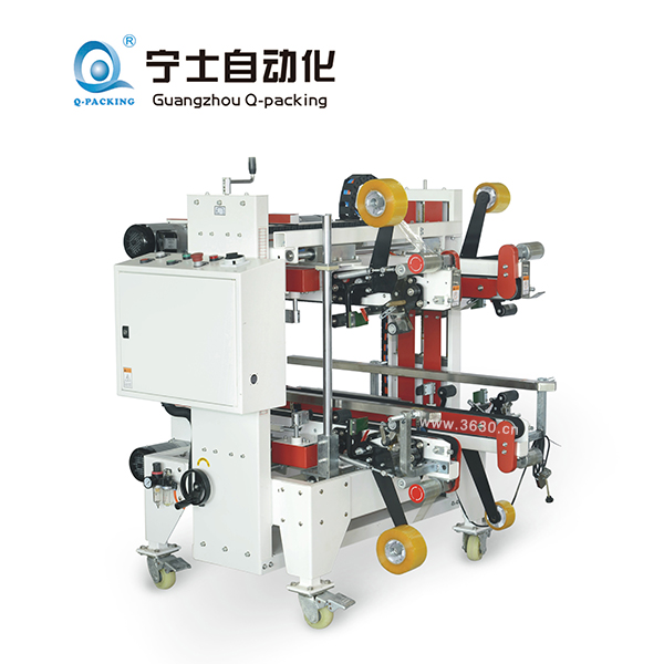 直線型半自動角邊封箱機(jī)