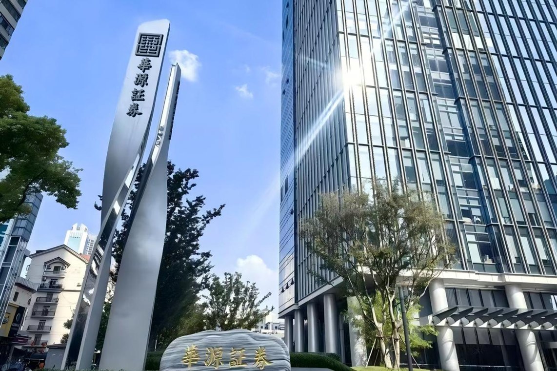 华源证券党委书记、董事长梅林:校准“三观”航向 探寻中小券商特色化发展之路