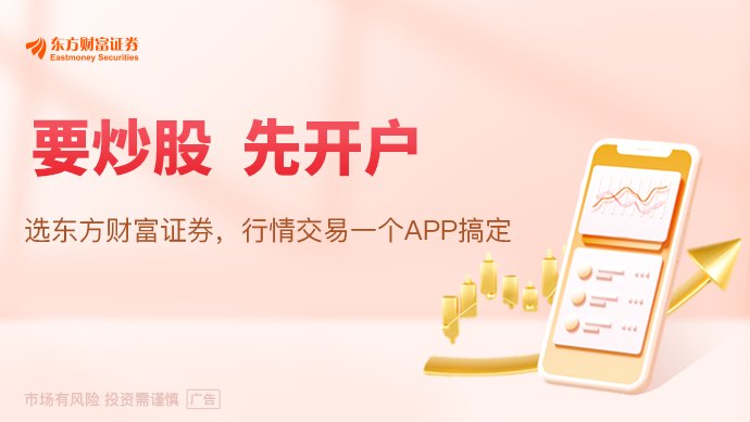 供需偏紧!稀土永磁逆势拉升 10股业绩预测翻倍